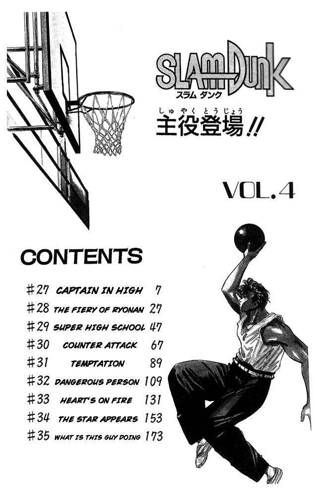 Slam Dunk, Chapter 27 image 04